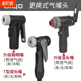 GIYO自行车打气筒配件充气嘴气管连接头美法英嘴转换头