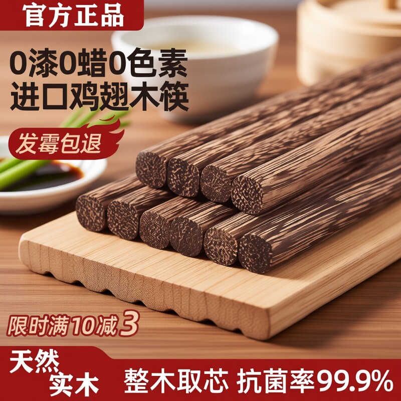 鸡翅木筷子家用高档实木防滑防霉耐高温高端木质快子家庭新款原木