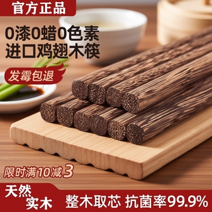鸡翅木筷子家用高档实木防滑防霉耐高温高端木质快子家庭新款原木