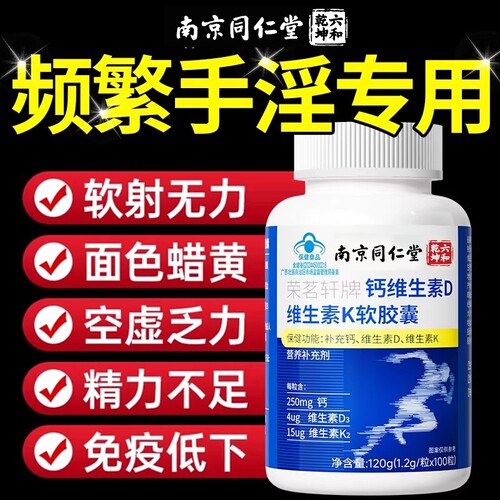 补钙维生素D钙片|超1000次加购