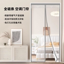 空调门帘防风防走冷气免打孔透明厨房防油烟塑料隔断帘软门帘隔热