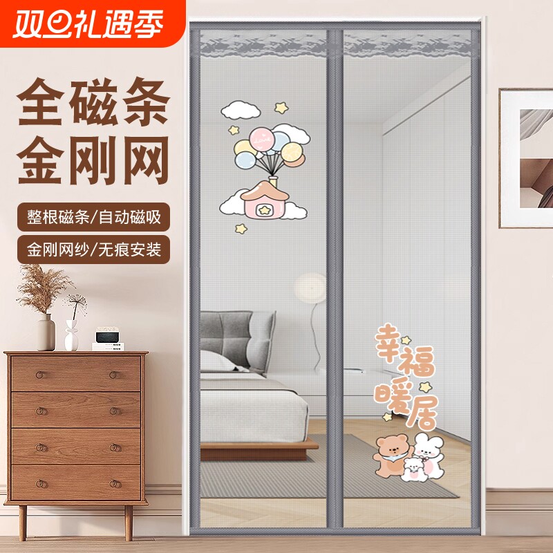 强力驱蚊纱门帘|回头客超1000人