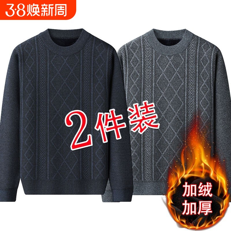 中老年爸爸装男士毛衣加绒加厚秋冬季父亲针织打底衫条纹内搭 - 好货严选工厂出品