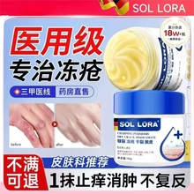医用冻疮膏止痒冻伤膏正品防冻防裂儿童耳朵消肿脚后跟干裂修复霜
