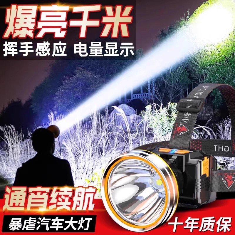 公牛适用头灯强光超亮充电头戴式照明灯超长续航锂电户外钓鱼专用