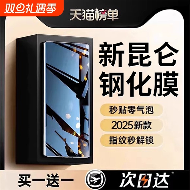 适用华为荣耀200钢化膜magic7pro/6手机膜x50/400/300/90荣耀100pro/80/70新款magic5/4/3至臻x60曲面v40全胶