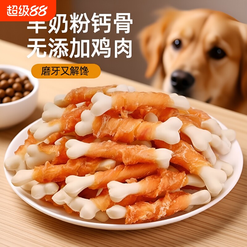 狗狗零食磨牙棒耐咬幼犬骨头比熊泰迪宠物狗咬胶补钙鸭肉鸡肉训练