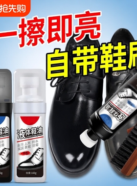 皮鞋油黑色真皮保养油高级通用去污商务高档皮鞋修复鞋油擦鞋鞋油