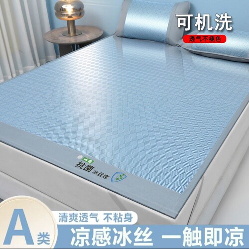 2026新款冰丝竹席凉席夏季夏天席子空调席单人学生可机洗折叠床单