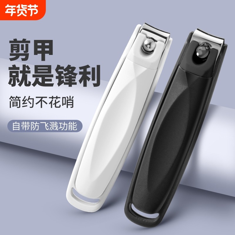 防飞溅指甲刀单个甲沟手专业工具家用大号剪脚指甲神器男女炎修甲