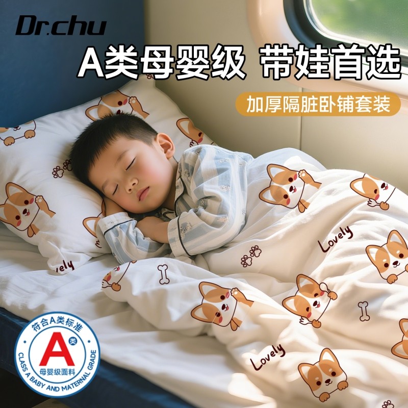 火车卧铺一次性三件套被罩床单枕套酒店床上用品硬卧软卧旅行神器