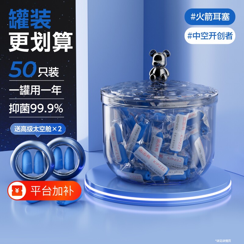 困困鸭耳塞睡眠男士小火箭防噪音隔音睡觉打呼噜宿舍降噪侧睡强效