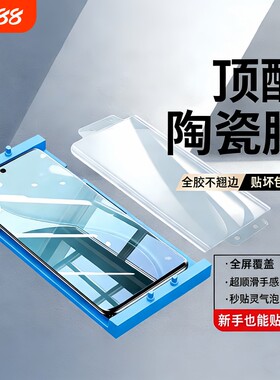手机膜适用opporeno15陶瓷膜reno11prorone10新款防爆findx9/X8/x7曲屏reon9/findx5opop抗蓝光防摔电竞高清