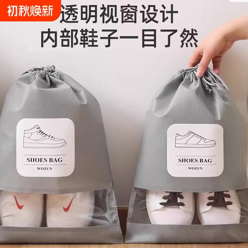 鞋子收纳袋可视窗口抽绳加厚防尘