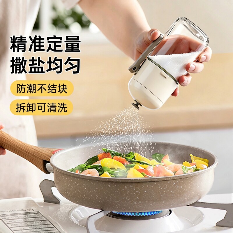 定量控盐罐调料罐调料盒玻璃厨房防潮密封调味罐家用调料瓶套装