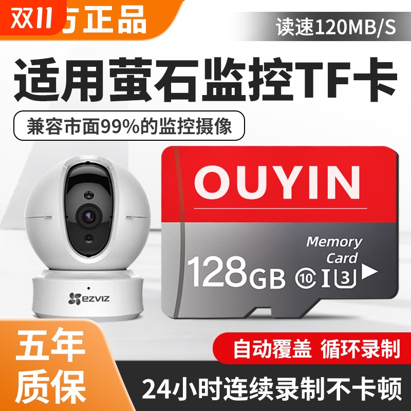 适用萤石监控专用内存卡256g摄像头存储卡TF云储存卡128gSD卡512g