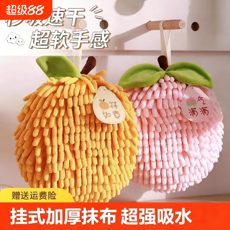 擦手巾挂式擦手球加厚抹布超强吸水不掉毛厨房雪尼尔毛巾可爱速干