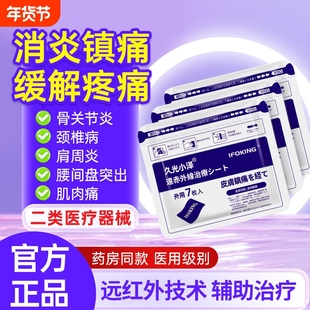久光小泽久九光膏贴旗舰店正品膏药贴舒筋活血止痛贴膏远红外治疗