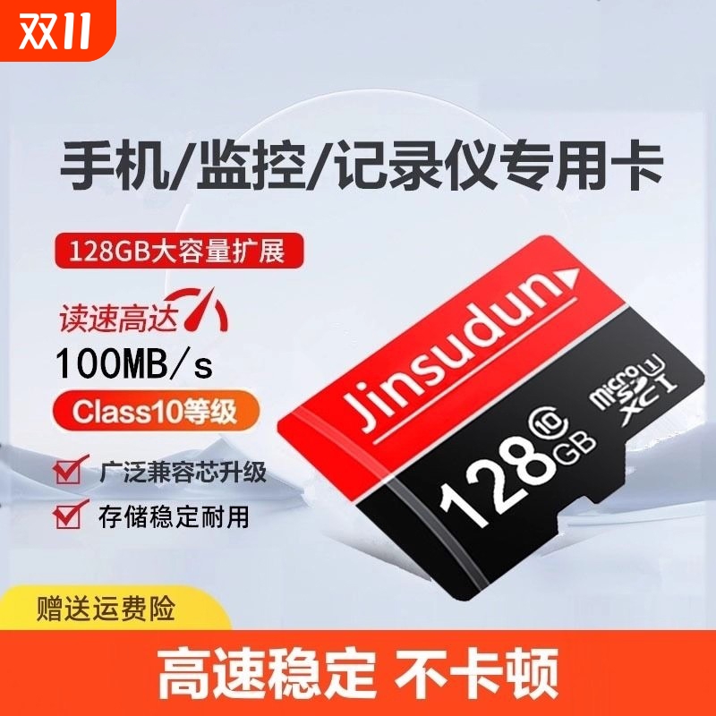内存卡128g行车记录仪64gsd容量