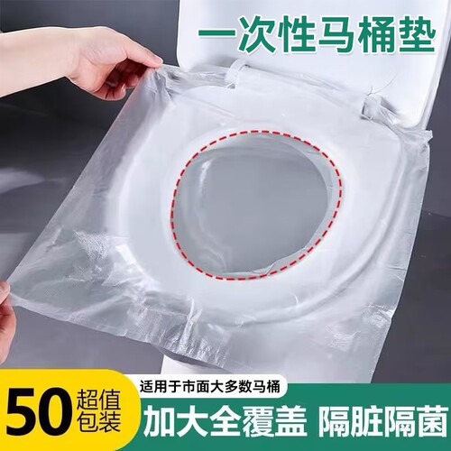 一次性旅行如厕隔脏污马桶座垫套