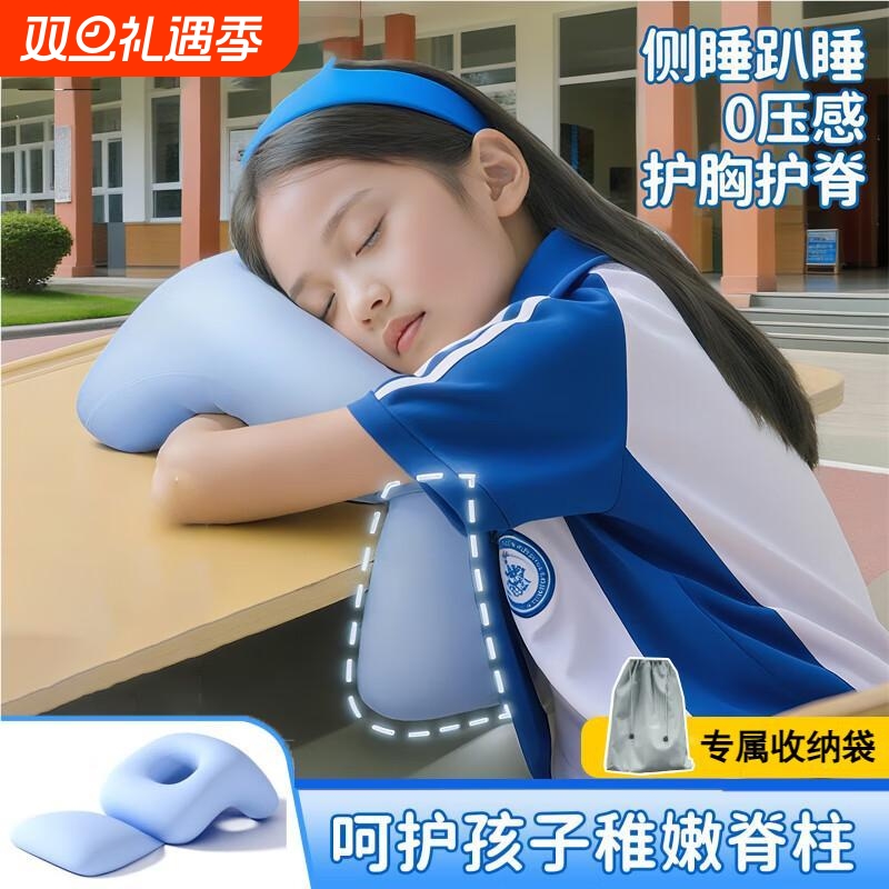小学生午睡枕趴睡枕记忆棉