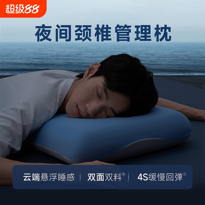 2026第2代深睡枕PRO慢回弹记忆棉学生护颈助睡眠酒店同款枕头同学图片