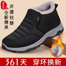 防水健步爸爸老人棉鞋 中老年人新款 男加厚保暖加绒冬季 老北京布鞋