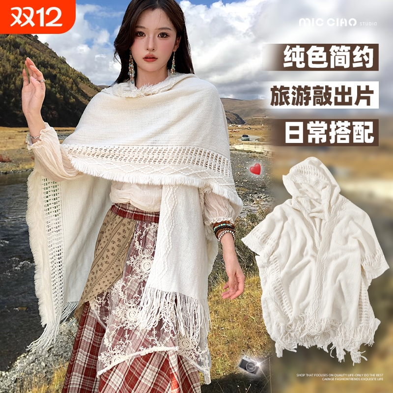 户外出游拍照旅行民族风镂空披肩
