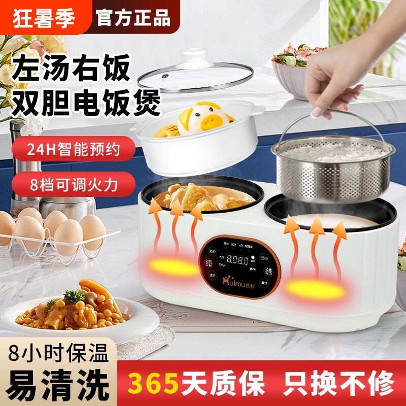 蒸煮双胆电饭煲多功能德国家用1-2-3人一体火锅一锅电煮饭锅炒菜