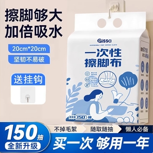 一次性擦脚布擦脚纸巾抹布家用悬挂式洗脚毛巾加厚加大强吸水便宜