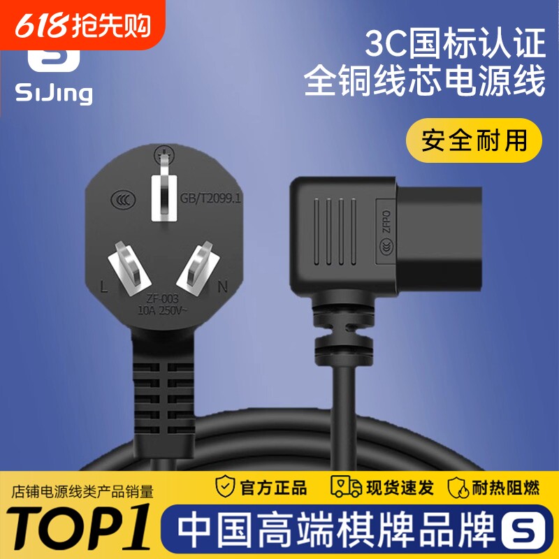 麻将机电源线三孔麻将桌插头插电线通用机麻配件加长加粗全铜电源