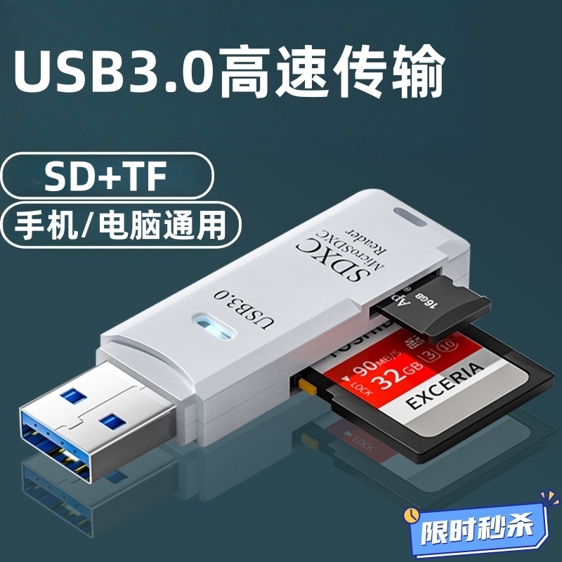 读卡器usb3.0高速多功能多合一sd内存卡tf转换器typec电脑插卡u盘一体otg车载适用于ccd相机适用华为手机然臣