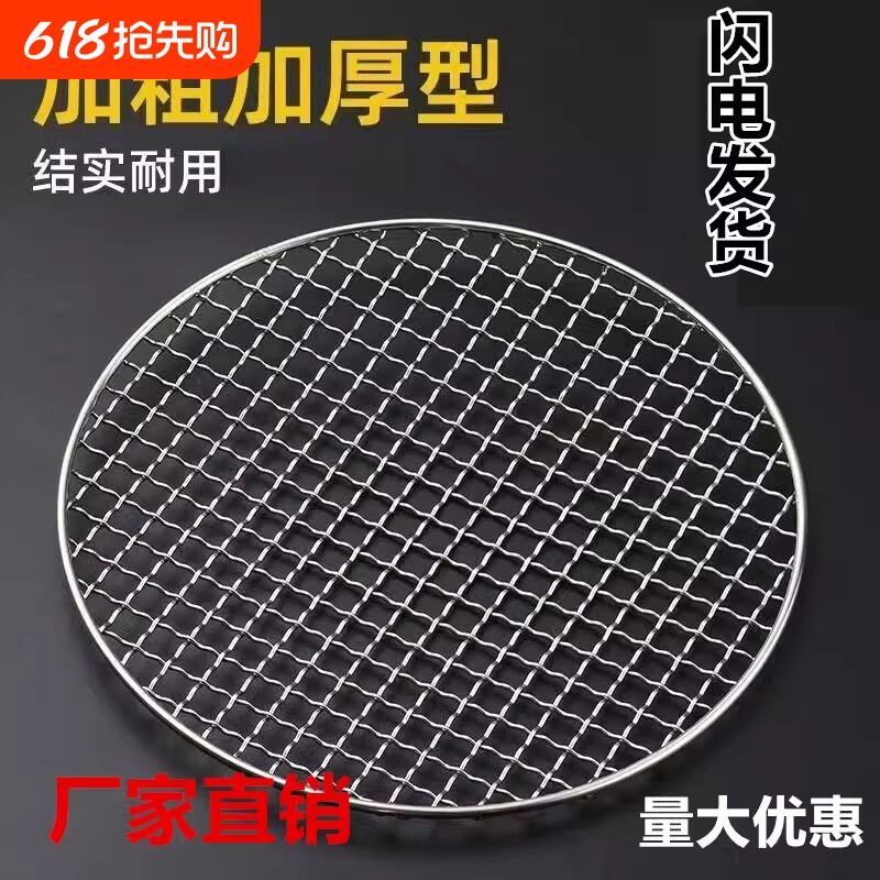 加粗加厚烧烤网圆形围炉煮茶沥油篦子家用户外电烤炉烤肉铁艺网格