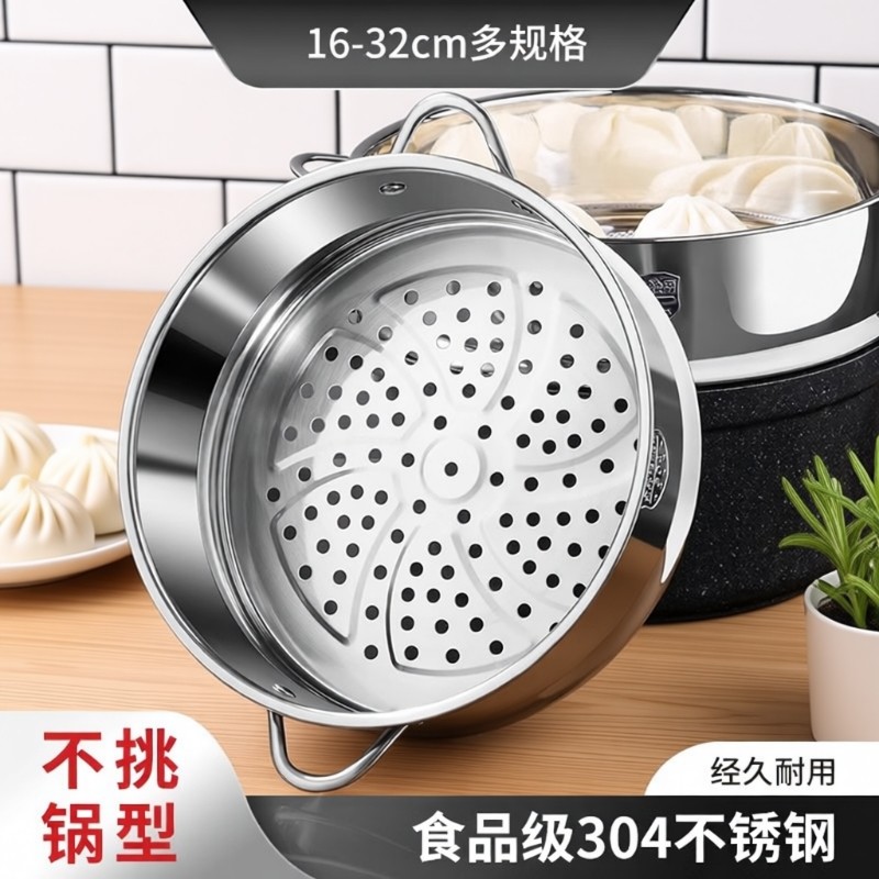 家用蒸笼304不锈钢蒸格蒸锅隔层蒸篦子汤锅奶锅炒锅通用蒸屉蒸架,餐饮具,餐具笼/架,淘宝优惠券,粉丝福利购,淘宝优惠卷
