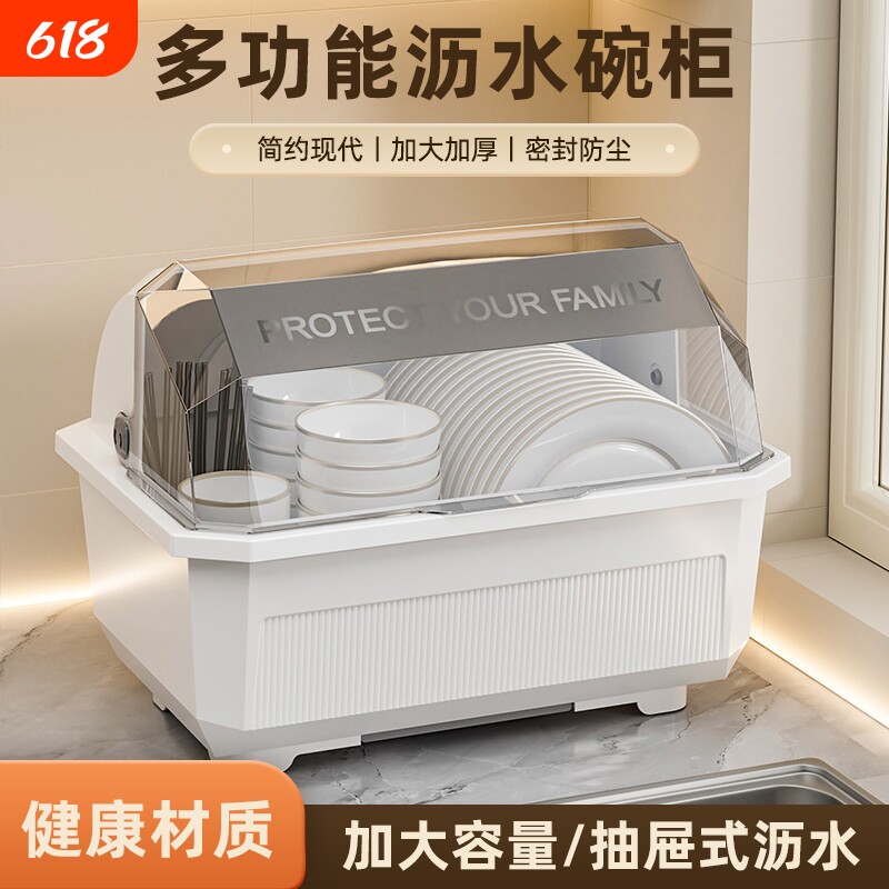 碗筷收纳盒特大小号塑料碗柜抽屉式沥水碗架家用收纳箱厨房置物架