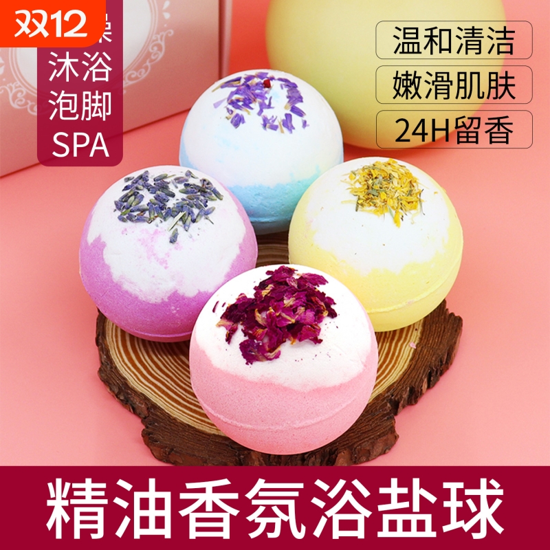 泡澡球泡泡浴盐球成人牛奶玫瑰花瓣浴盐精油香氛浴缸儿童浴球洗澡
