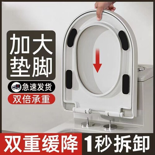 马桶盖子家用通用加厚大脚垫缓降UVO型马桶圈坐便器盖板配件老式