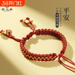 本命年红绳手链diy手工编织手绳半成品可穿黄金转运珠平安扣领花