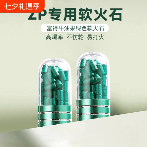 煤油打火机5A软火石带针超导棉芯合金省油垫密封垫火石粒配件九孔