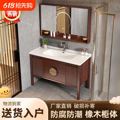 中式橡木浴室柜卫生间组合智能陶瓷洗手池落地式一体洗漱洗脸盆