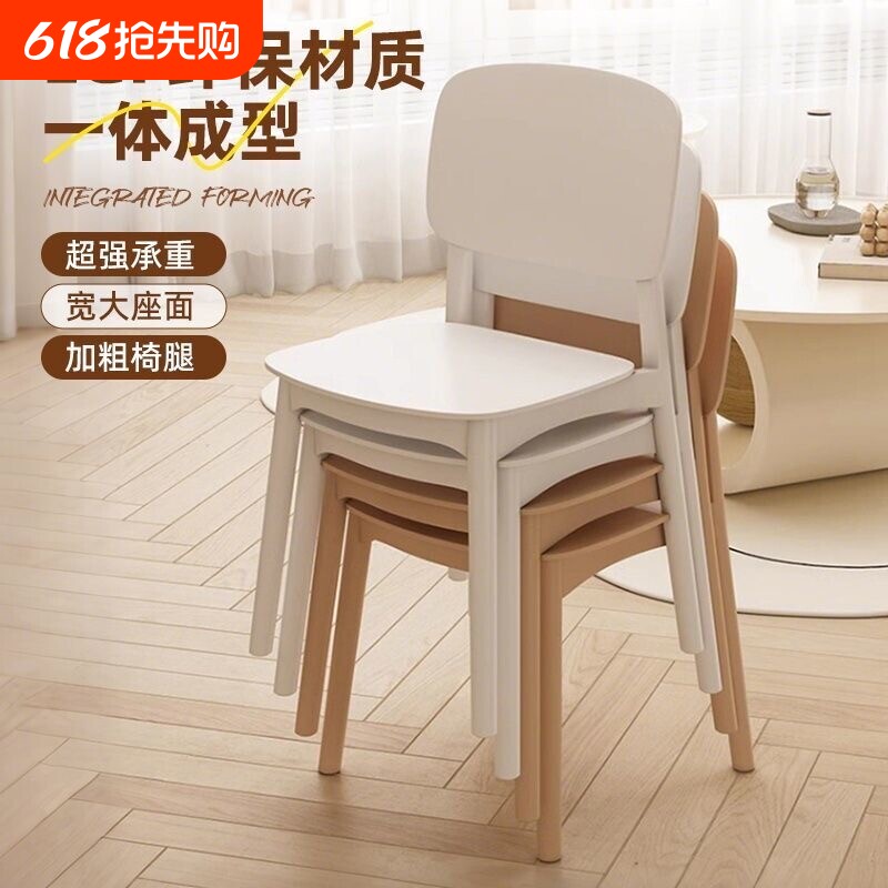 加厚塑料餐椅现代简约靠背凳子商务家用餐桌椅户外久坐舒服结实