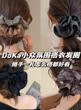 高级感复古碎花飘带大肠发圈女2026新款扎马尾丸子头大号皮筋发饰