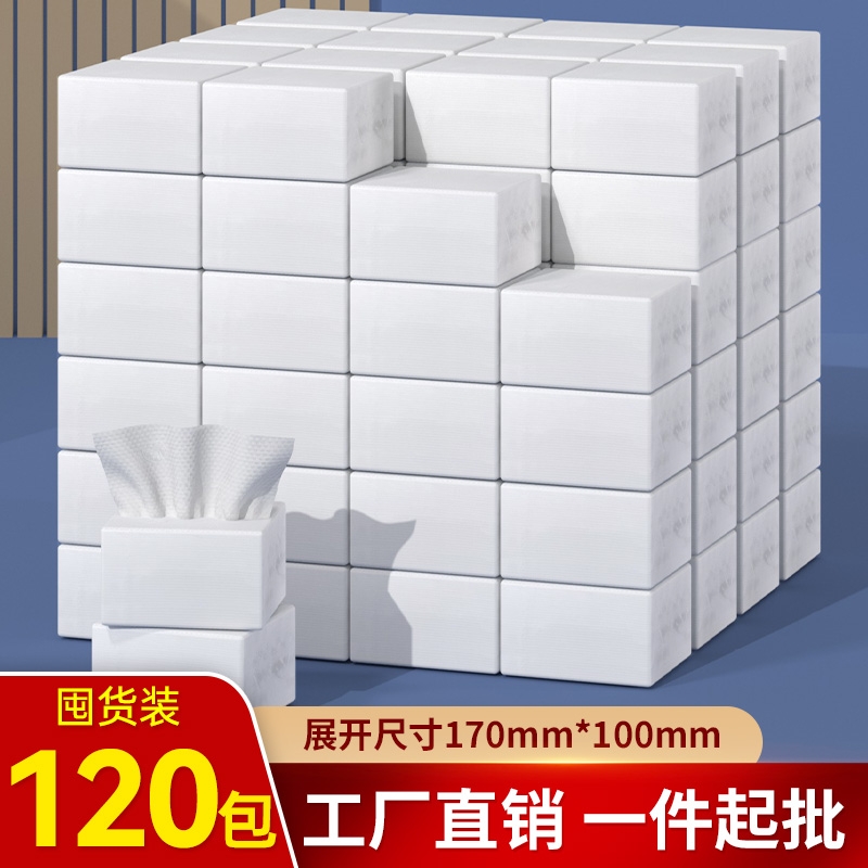 漫花商用餐巾纸酒店餐馆专用抽纸商用批发酒店餐饮宾馆实惠装整箱