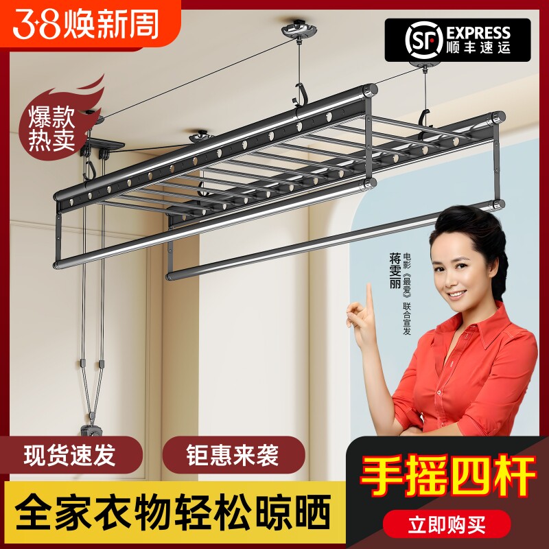 欧派普惠升降晾衣架阳台手摇器晾衣杆神器室内家用自动顶装手动承