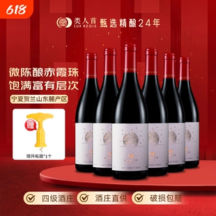 热卖年货类人首宁夏红酒皓月赤霞珠干红葡萄酒750ml*6支装酒庄