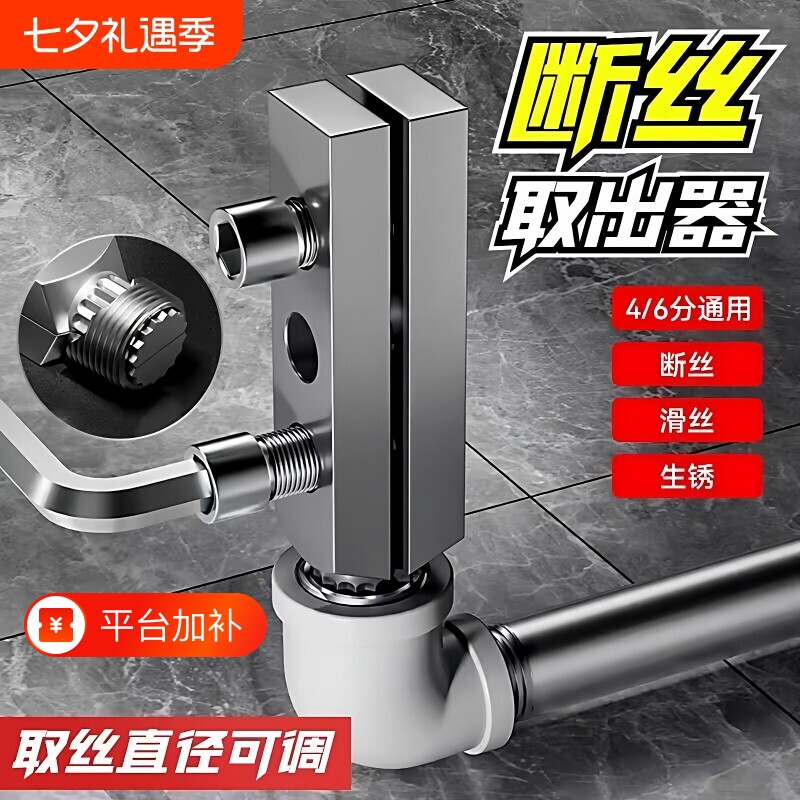 新款多功能水龙头角阀断管断丝取出器4/6分1寸通用反丝扳手