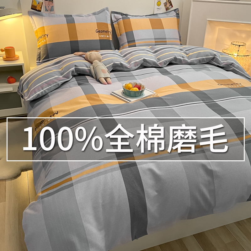 加厚纯棉被套全棉磨毛单人被子套150x200冬被单200x230cm双人被罩