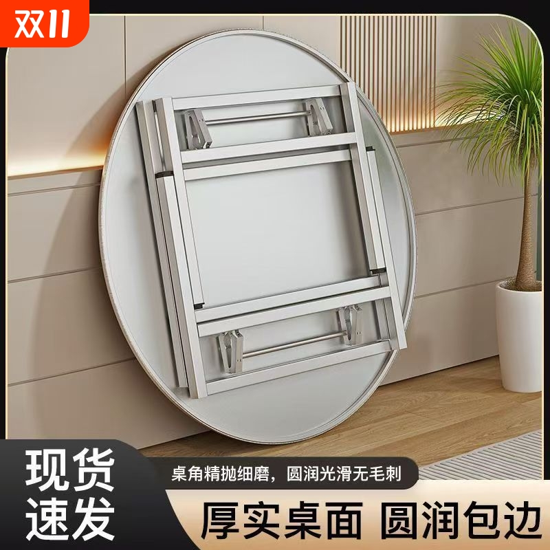 吃饭不锈钢折叠圆桌带转盘加厚摆摊酒席户外餐桌圆形桌子桌面面板