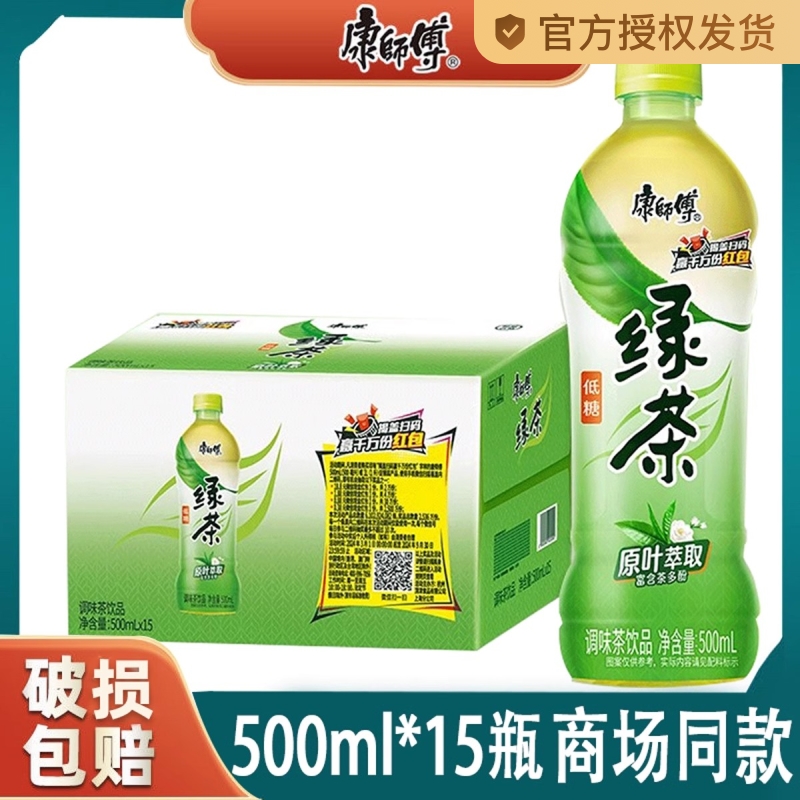 ʦ-̲500ml*15ƿװ ʦϷ̲500ml*15ƿǲϵζƷ34.9Ԫ