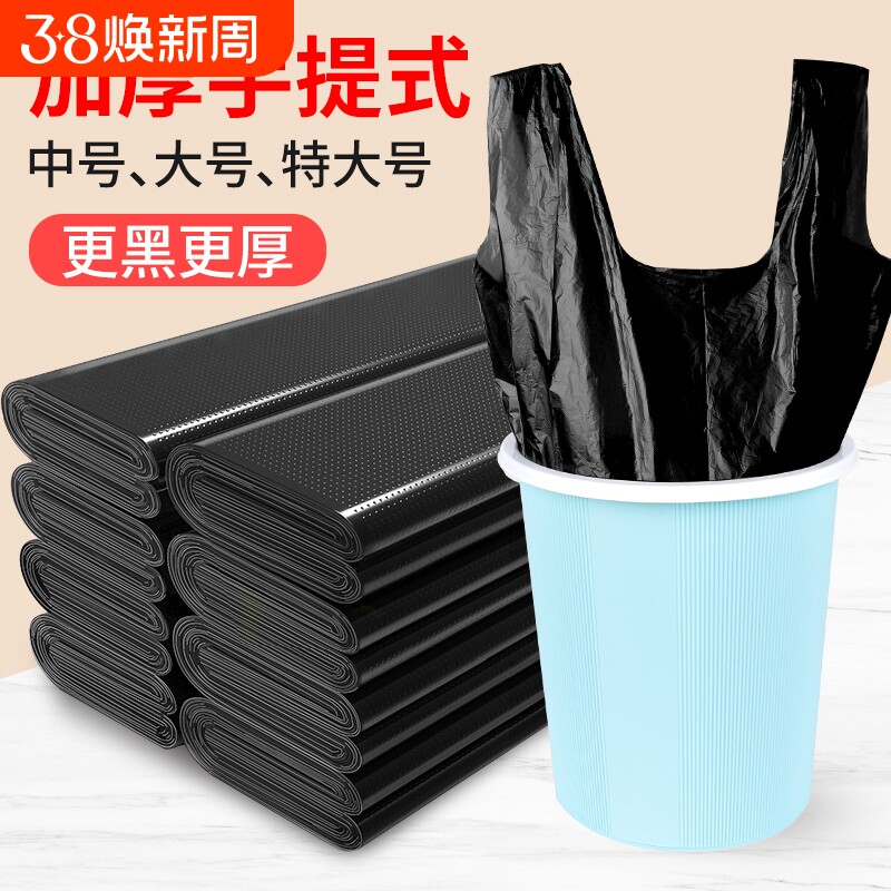垃圾袋家用办公室加厚中大号黑色收纳袋批发一次性塑料袋厨房特厚